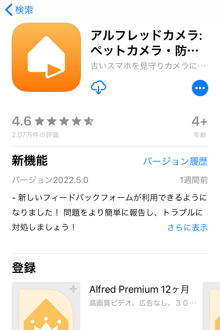 alfred_0005 - でじねこ本舗