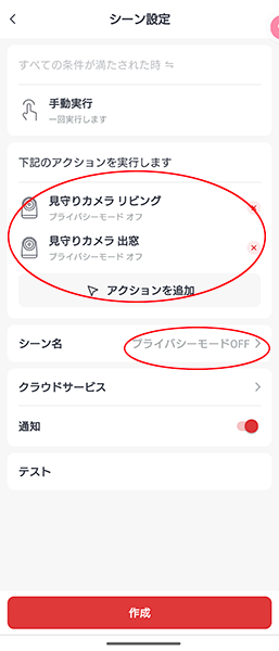 Screenshot_20230325-194456 - でじねこ本舗