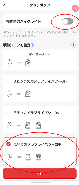 Screenshot_20230325-2001122 - でじねこ本舗