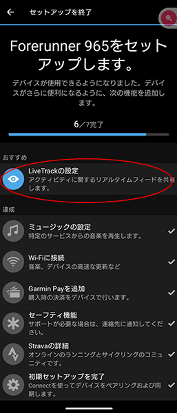 Screenshot_20230404-150035 - でじねこ本舗 Garmin Connect