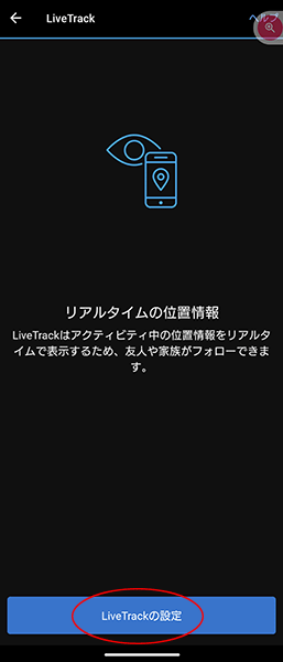 Screenshot_20230404-150054 - でじねこ本舗 Garmin Connect