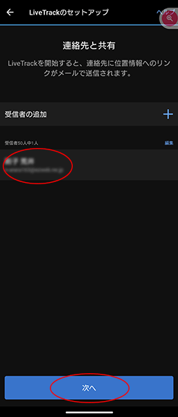 Screenshot_20230404-150129 - でじねこ本舗 Garmin Connect