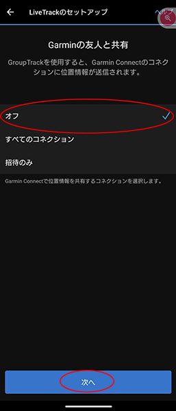 Screenshot_20230404-150151 - でじねこ本舗 Garmin Connect
