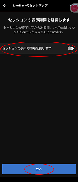 Screenshot_20230404-150215 - でじねこ本舗 Garmin Connect