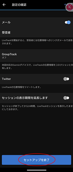 Screenshot_20230404-150230 - でじねこ本舗 Garmin Connect