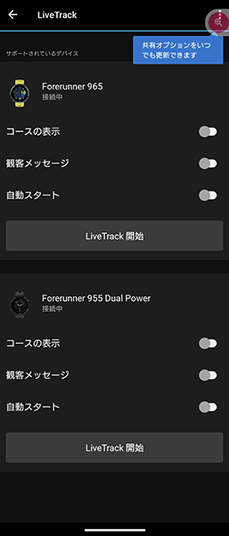 Screenshot_20230404-150246 - でじねこ本舗 Garmin Connect