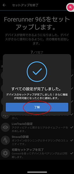 Screenshot_20230404-150304 - でじねこ本舗 Garmin Connect