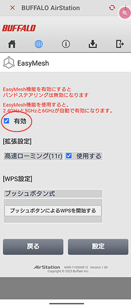 Screenshot_20230530-113115 - でじねこ本舗 StationRadar設定画面
