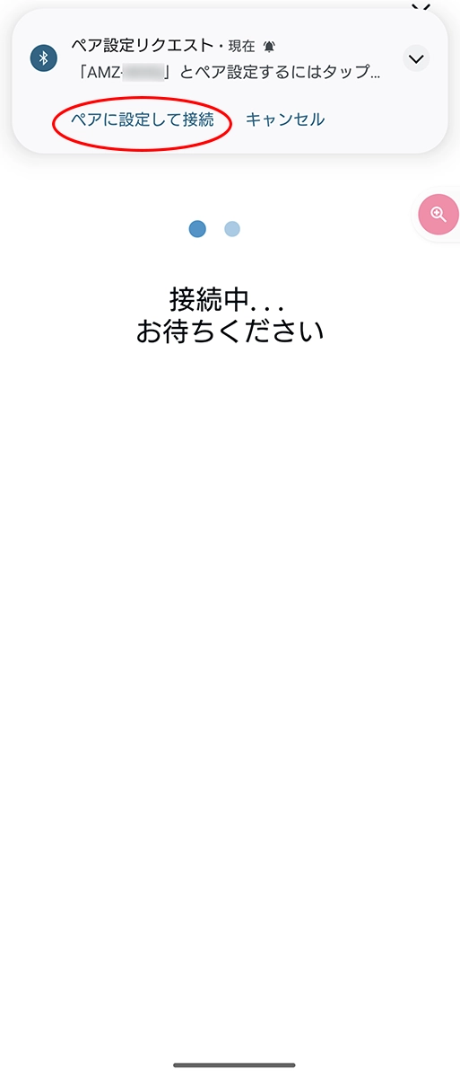 Screenshot_20230715-123605 - でじねこ本舗 デバイスをペアに設定