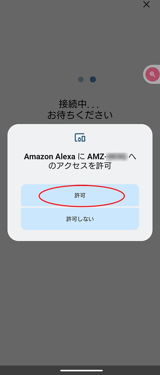 Screenshot_20230715-123621 - でじねこ本舗 「Echo Auto」へのアクセスを許可