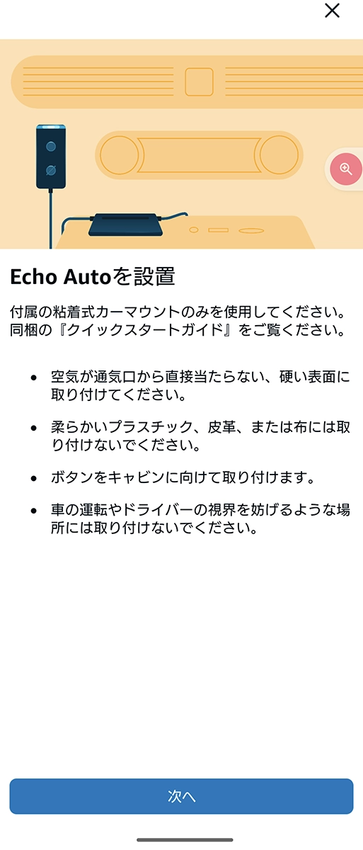 Screenshot_20230715-123634 - でじねこ本舗 Echo Autoを設置