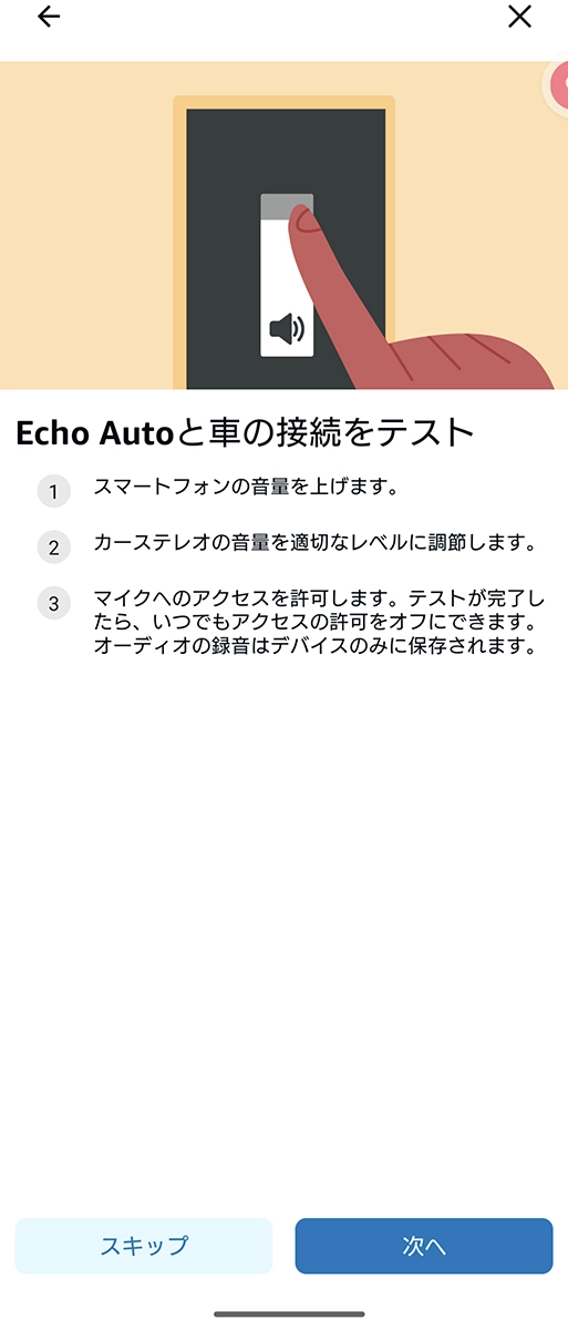 Screenshot_20230715-123709 - でじねこ本舗 音が実際に出るかテスト
