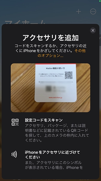 IMG_0188 - でじねこ本舗 QRコードの読み込み