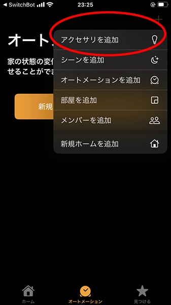 IMG_0200 - でじねこ本舗 アクセサリを追加