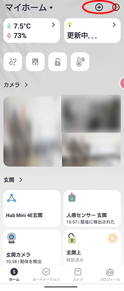 Screenshot_20231224-110640 - でじねこ本舗 デバイスの追加