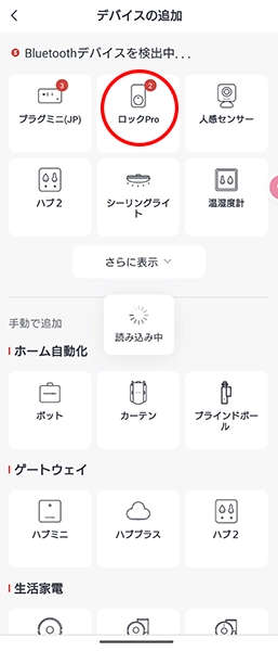Screenshot_20231224-110721 - でじねこ本舗 ロックProを選択