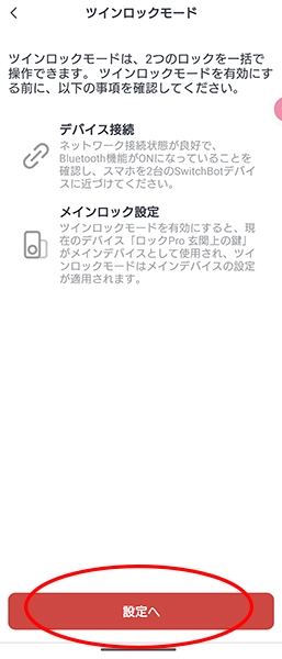 Screenshot_20231224-111653 - でじねこ本舗 注意事項の確認