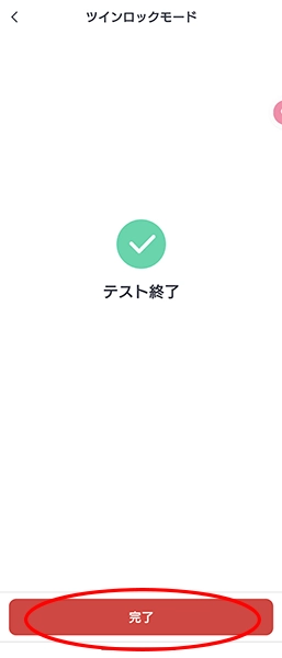 Screenshot_20231224-111825 - でじねこ本舗 設定完了