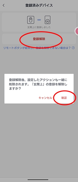 Screenshot_20231224-112449 - でじねこ本舗