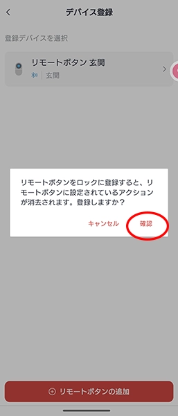 Screenshot_20231224-112528 - でじねこ本舗 既存の設定を消去