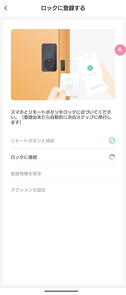 Screenshot_20231224-112707 - でじねこ本舗 ペアリング
