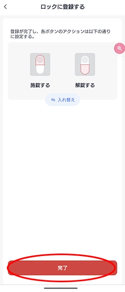 Screenshot_20231224-112811 - でじねこ本舗 登録完了