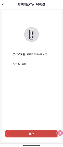 Screenshot_20231224-141043 - でじねこ本舗 名前やルームの設定