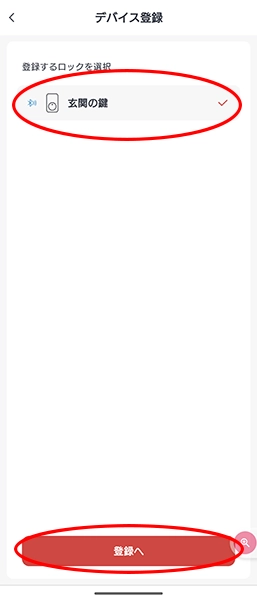 Screenshot_20231224-141118 - でじねこ本舗 登録完了へ