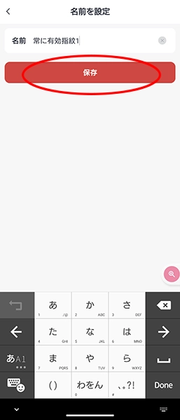 Screenshot_20231224-141906 - でじねこ本舗 名前を付けて保存