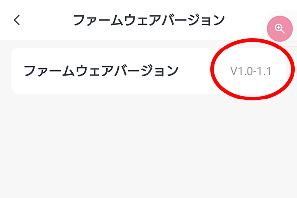 Screenshot_20240112-210510 - でじねこ本舗 更新後ファームウェア