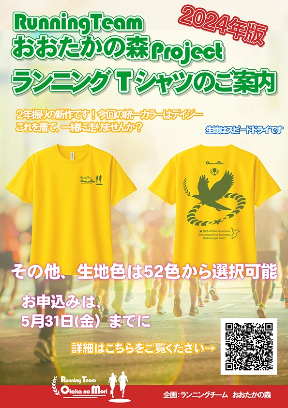 2024_tshirt_flyer_olive - でじねこ本舗