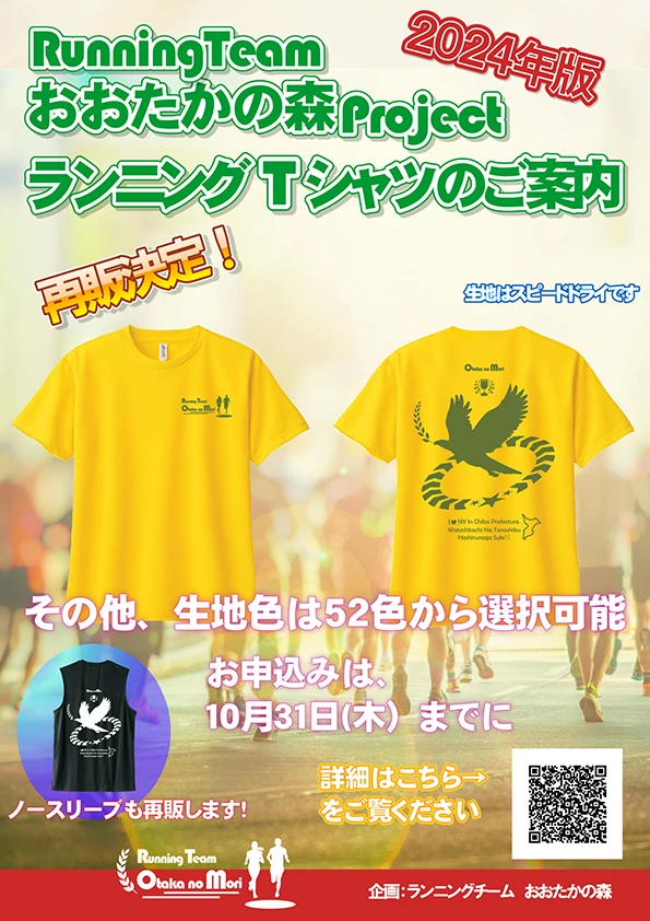 2024_tshirt_flyer_olive_additional - でじねこ本舗
