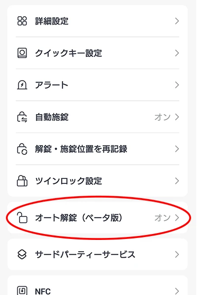 Screenshot_20250113-125607 - でじねこ本舗