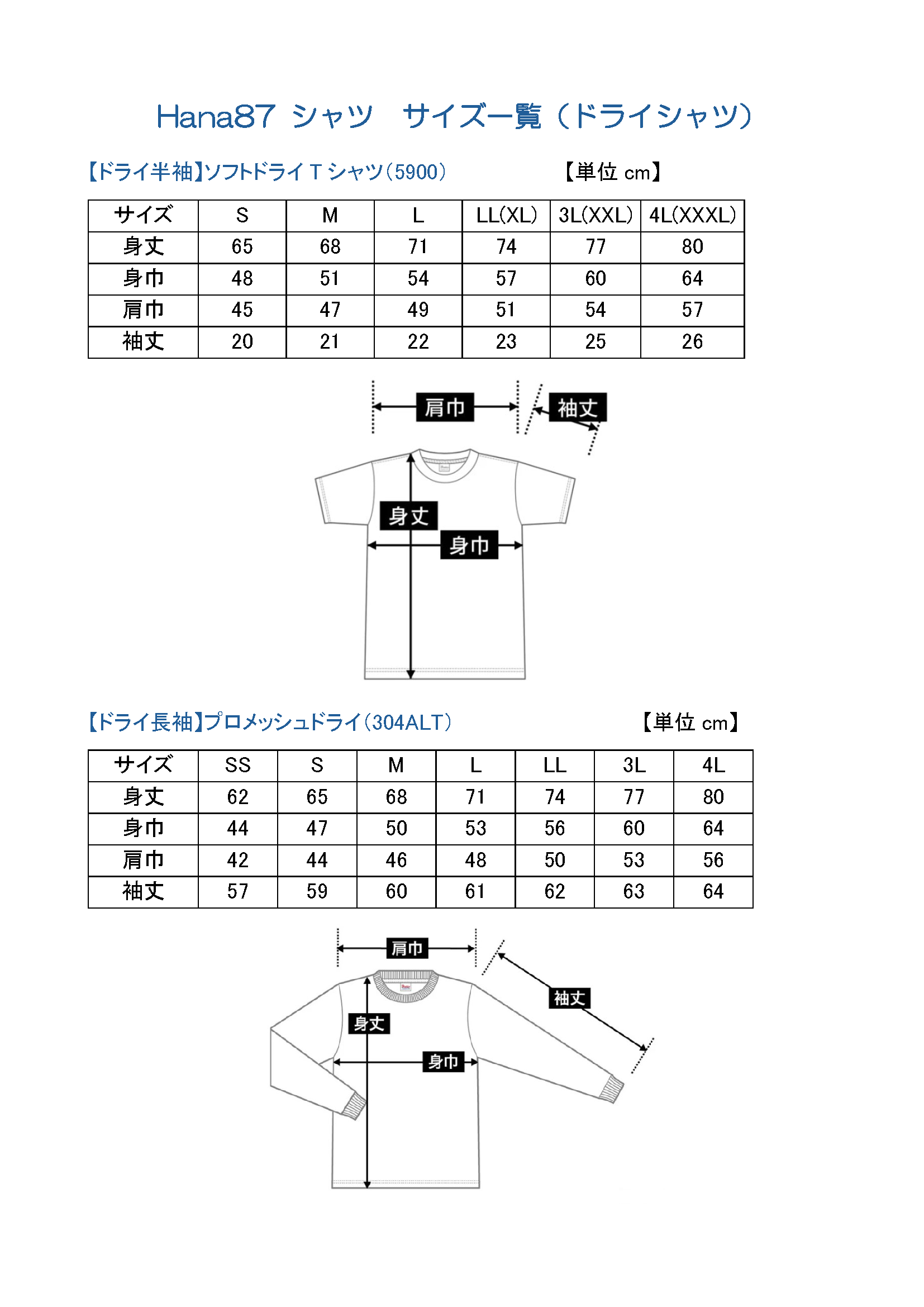 Hana87」 Tシャツ1周年記念「おおたか 春のはなまつり」開催します