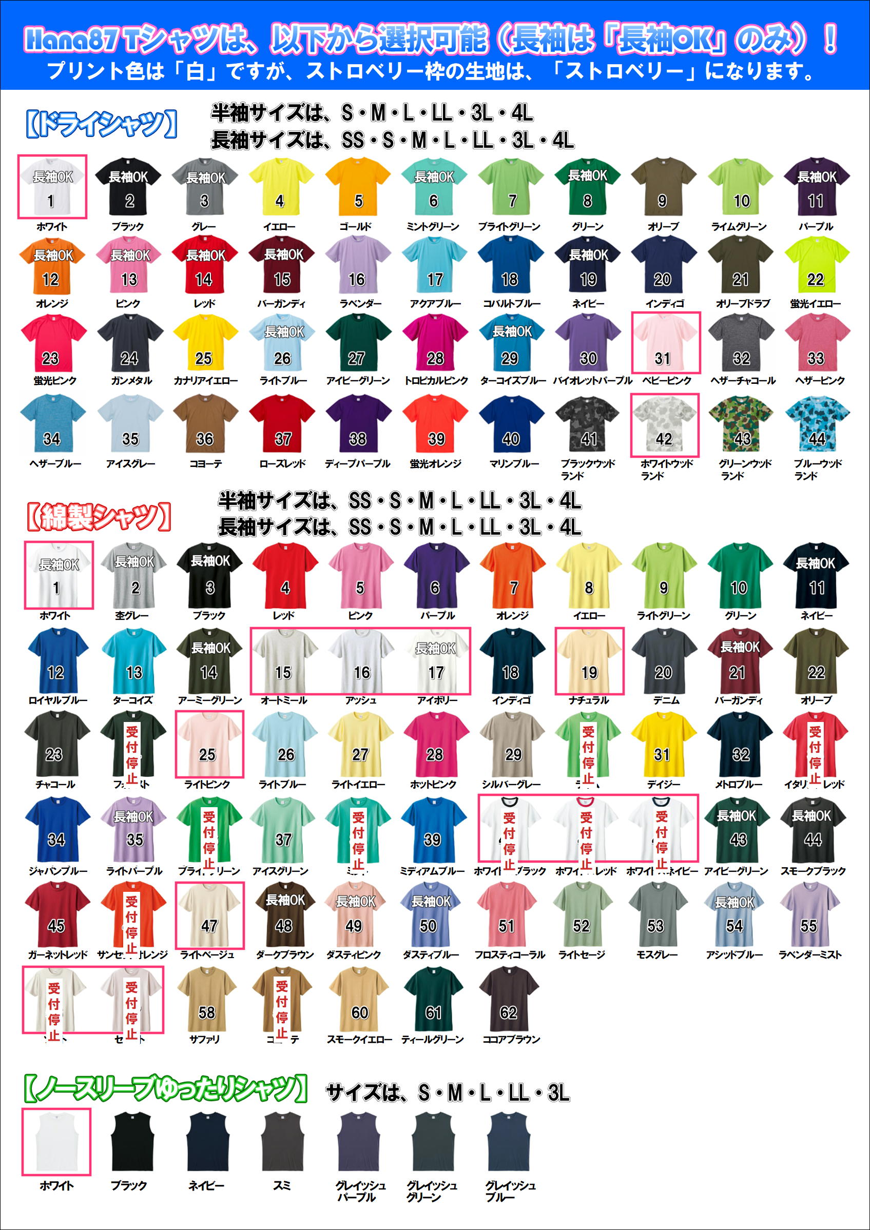 Hana87」 Tシャツ1周年記念「おおたか 春のはなまつり」開催します